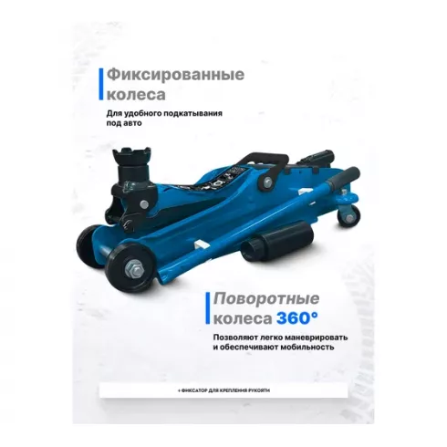 Домкрат подкатной гидравлический Scheppach Sch-T82253