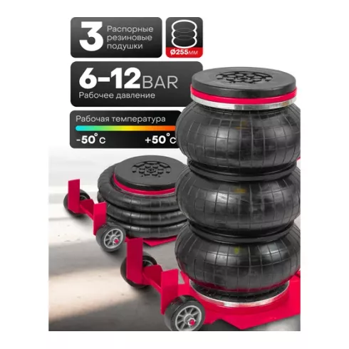 Домкрат подкатной пневматический Patron P-YHQD-3WT-270A