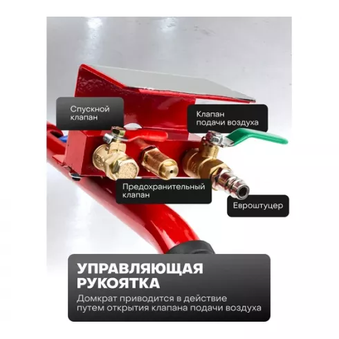 Домкрат подкатной пневматический Patron P-YHQD-3WT-270A