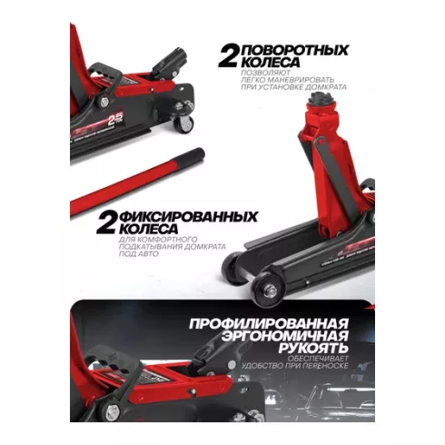 Домкрат подкатной гидравлический ForceKraft FK-TH32505C