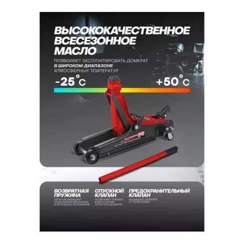 Домкрат подкатной гидравлический ForceKraft FK-TH32505C