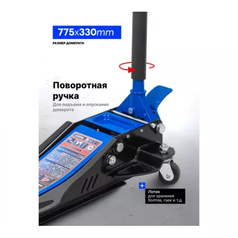 Домкрат подкатной гидравлический двухпоршневой Forsage F-T84007