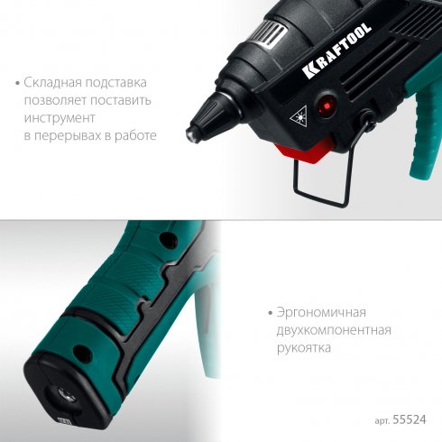 Пистолет клеевой газовый Kraftool GG-200