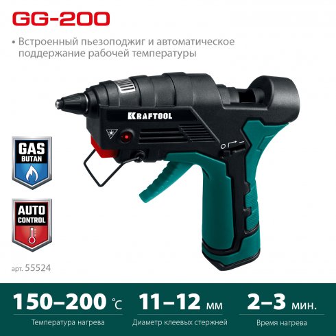 Пистолет клеевой газовый Kraftool GG-200