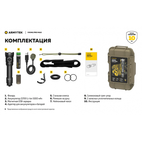 Фонарь Armytek Viking Pro Max Magnet USB Warm