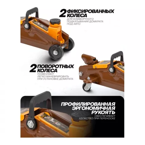 Домкрат подкатной гидравлический Forstime FT-TA82008