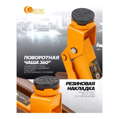 Домкрат подкатной гидравлический Forstime FT-TA82008