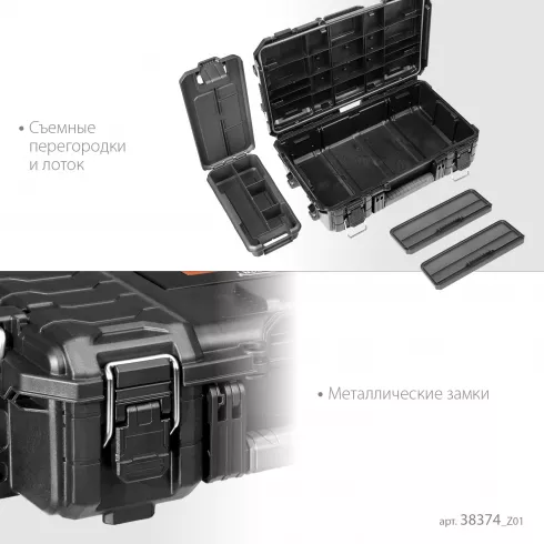 Ящик-органайзер пластиковый Keter ROC PRO GEAR 2.0 22 (38374_z01)