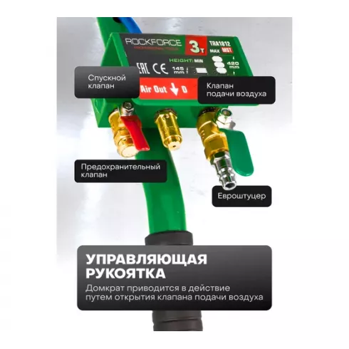 Домкрат подкатной пневматический RockForce RF-TRA1812 MST