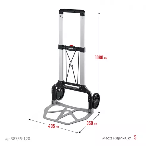 Тележка хозяйственная Stayer PROTruck (38755-120)