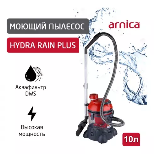 Пылесос Arnica Hydra Rain Plus ET12110 (вишневый)