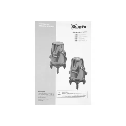 Лазерный уровень MTX MFL RED (35014)