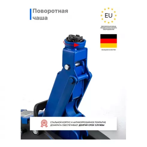 Домкрат подкатной гидравлический Scheppach Sch-TH22501CB