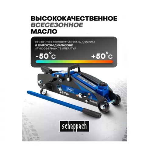 Домкрат подкатной гидравлический Scheppach Sch-TH22501CB