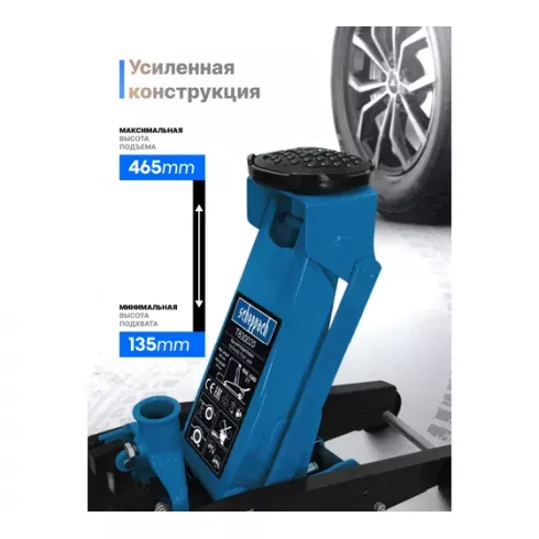Домкрат подкатной гидравлический Scheppach SCH-T830025