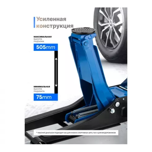 Домкрат подкатной гидравлический Scheppach 4т	Sch-T84008