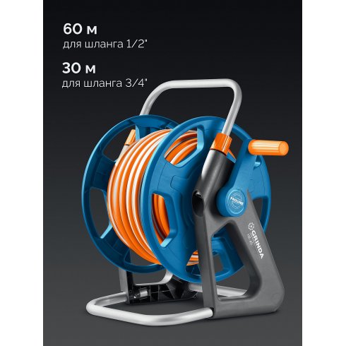 Катушка для шланга Grinda HR-60