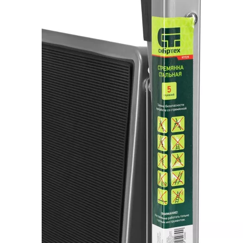 Лестница-стремянка Сибртех 97729