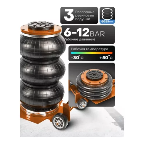 Домкрат подкатной пневматический Partner PA-TRA1723