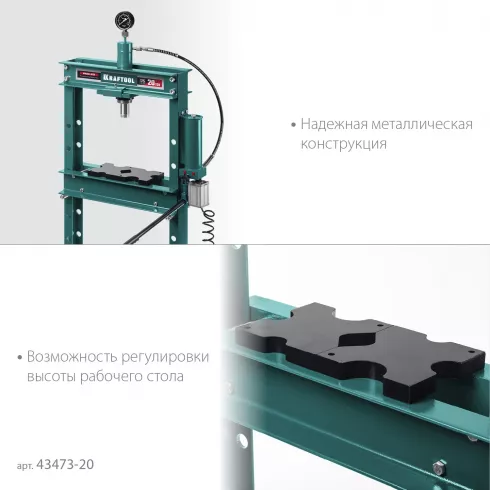 Пресс гидравлический с гидронасосом и пневмоприводом Kraftool PMD-20