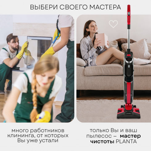 Пылесос вертикальный Planta PL-SC301