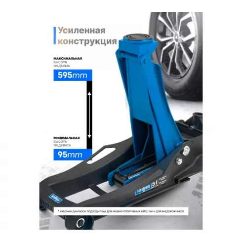 Домкрат подкатной гидравлический Scheppach Sch-T815011L