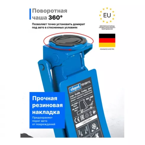 Домкрат подкатной гидравлический Scheppach Sch-T815011L