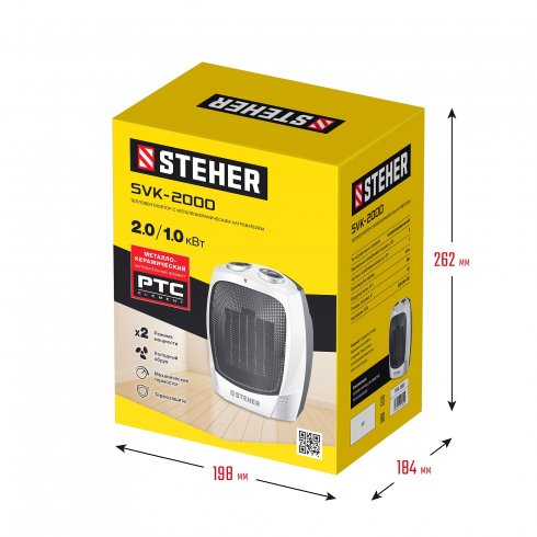 Тепловентилятор Steher SVK-2000