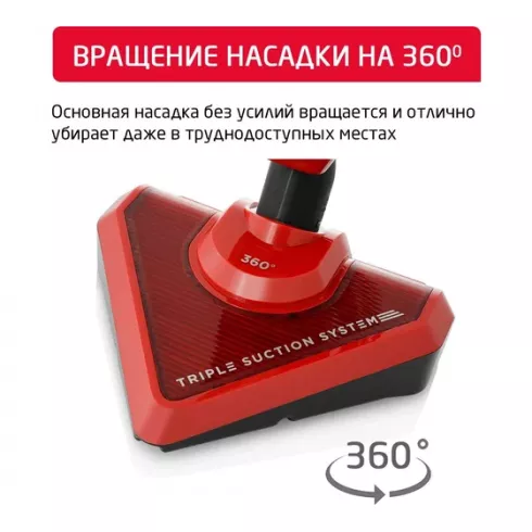 Вертикальный пылесос Arnica Tria Pro ET13310 (красный)