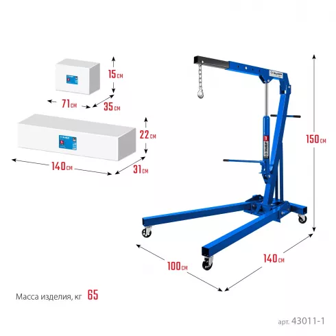 Кран гидравлический складной Зубр КГС-1