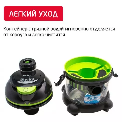 Пылесос Arnica Hydra ET11511 (зеленый)