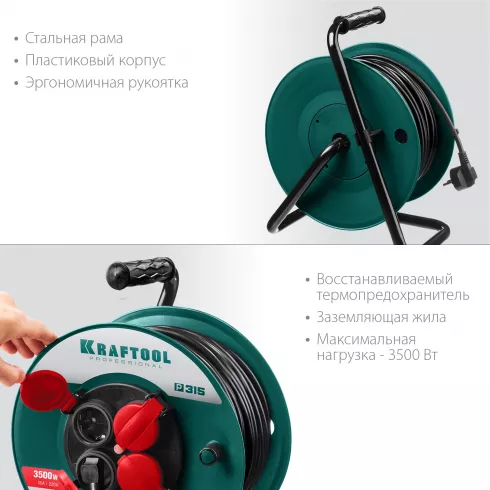 Удлинитель силовой на катушке Kraftool P-315 (55084-30)