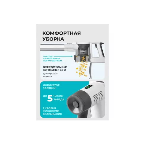 Вертикальный пылесос Galaxy Line GL 6295