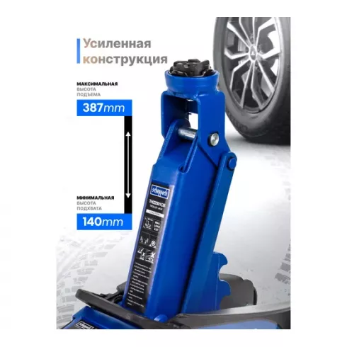 Домкрат подкатной гидравлический Scheppach Sch-TH22501C