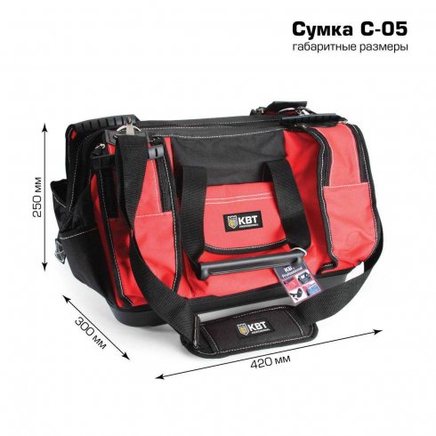 Сумка монтажника КВТ С-05