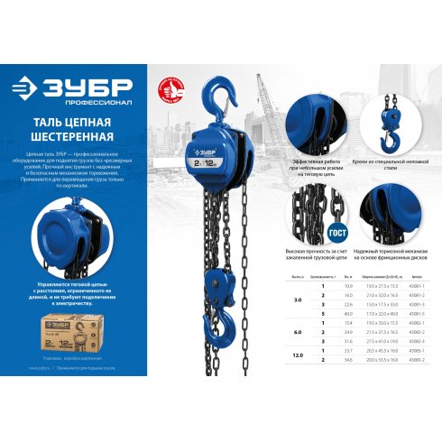 Таль ручная Зубр 43081-5_z01