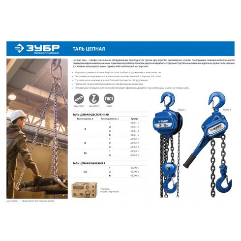 Таль ручная Зубр 43081-5_z01