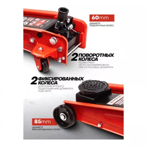 Домкрат подкатной гидравлический Everforce EF-T830025