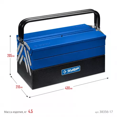 Ящик для инструмента металлический Зубр ЯРУС-5/17