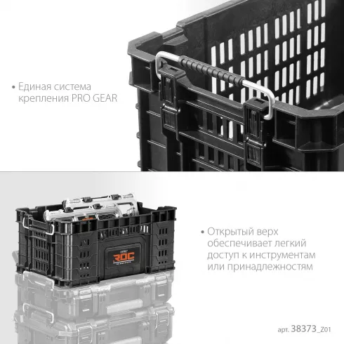 Ящик-лоток пластиковый Keter ROC PRO GEAR 2.0 22 (38373_z01)