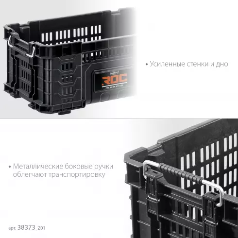 Ящик-лоток пластиковый Keter ROC PRO GEAR 2.0 22 (38373_z01)