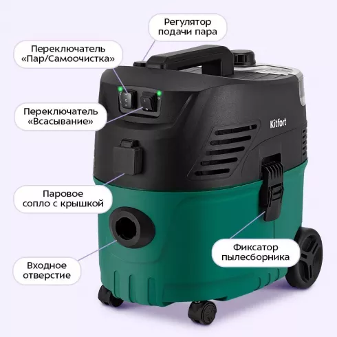 Пылесос Kitfort КТ-5542