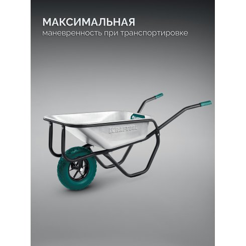 Тачка строительная Kraftool MAXDrive-1