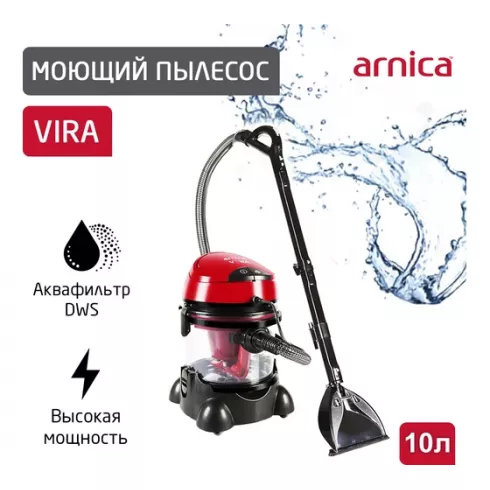 Пылесос Arnica Vira ET12200 (вишневый)