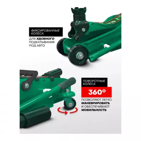 Домкрат подкатной гидравлический RockForce RF-T82253