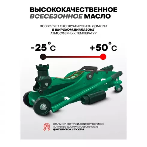 Домкрат подкатной гидравлический RockForce RF-T82253