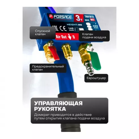 Домкрат подкатной пневматический Forsage F-TRA1812 MST