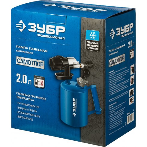Лампа паяльная Зубр Профессионал 40650-2.0_z02