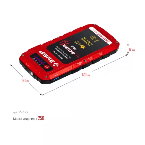 Пусковое устройство Зубр АПУ-400 (59322)