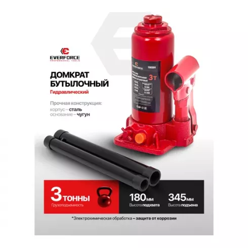 Домкрат бутылочный Everforce EF-T90304